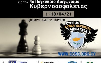 “Αναζητούνται ηθικοί χάκερς” για τον Παγκύπριο Διαγωνισμό Κυβερνοασφάλειας