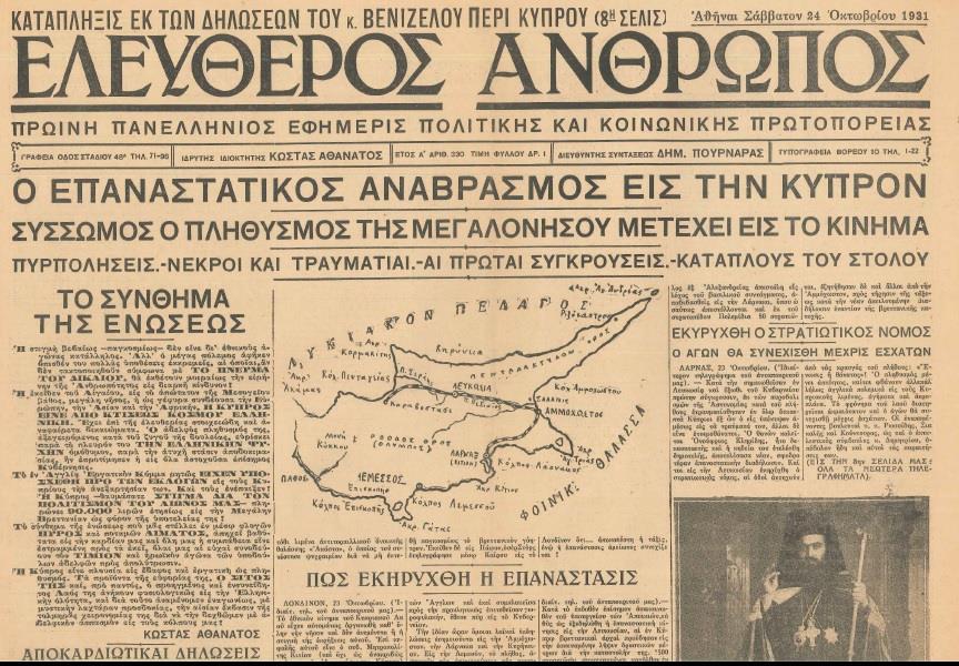 October 1931 | Cypriot uprising against British colonialism