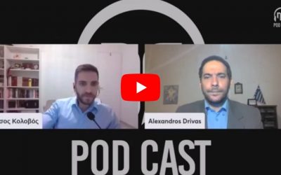 Podcast S2E4 | Ο Αλέξανδρος Δρίβας αναλύει τις εξελίξεις στην Ανατολική Μεσόγειο και τις σχέσεις των ΗΠΑ με Ελλάδα, Κύπρο, Τουρκία – VIDEO