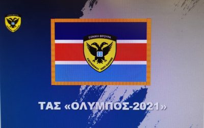 OLYMPOS 2021 | Headquarters Tactical Exercise on Emergency Response
