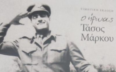 Χαράλαμπος Πετρίδης | Χαιρετισμός του Υπουργού Άμυνας στην παρουσίαση του Λευκώματος “Ο ήρωας Τάσος Μάρκου”