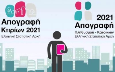 Απογραφή 2021 | 10.432.481 άτομα ο πληθυσμός της Ελλάδας – VIDEO