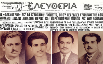 September 2, 1958 | Battle at the Barn of Liopetri – The four EOKA Heroes