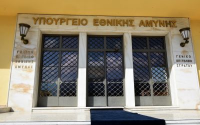 Ministry of National Defence | Greece will not support Turkish defence industry through EPF