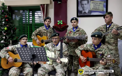 Ευχές από τον Αρχηγό και τα Στελέχη της Εθνικής Φρουράς – Επαγρυπνούν και δηλώνουν περήφανοι – VIDEO