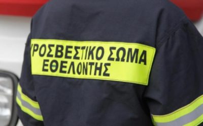 Πυροσβεστική Υπηρεσία Κύπρου | Αιτήσεις για πλήρωση θέσεων εθελοντών πυροσβεστών