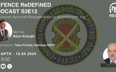DEFENCE ReDEFiNED Podcast S3E12 | Η Ελληνική Αμυντική Βιομηχανία και οι Δυνατότητες της