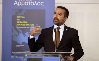 Κύπρος | Υφυπουργός Μετανάστευσης και Διεθνούς Προστασίας ο Δρ. Νικόλας Α. Ιωαννίδης