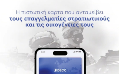 DECC | Στηρίζοντας τους Επαγγελματίες της Άμυνας σε όλη την Ευρώπη