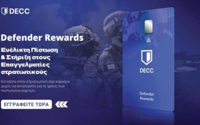 Κάρτα Defender Rewards | Μια έξυπνη Λύση για το Ένστολο Προσωπικό